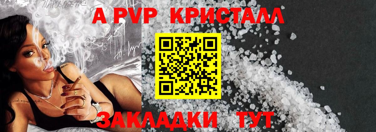 Alfa_PVP крисы CK  APVP  Джанкой  Alpha PVP СК  Вход с VPN 