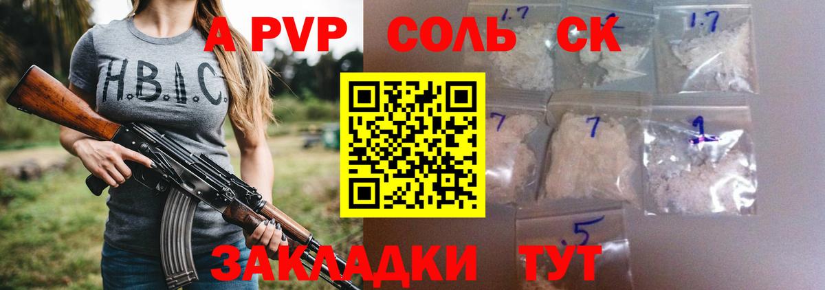 Alpha-PVP кристаллы Джанкой