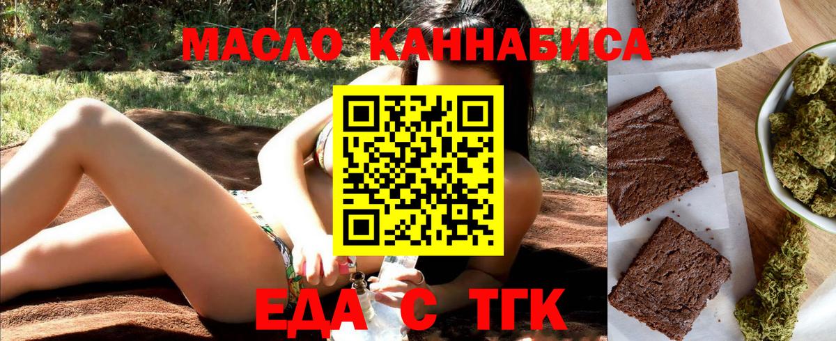 Джанкой  Cannafood марихуана  Вход с VPN 