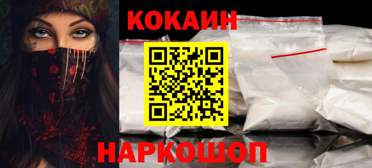 Джанкой  Кокаин Перу  КОКАИН Эквадор  Вход с VPN 