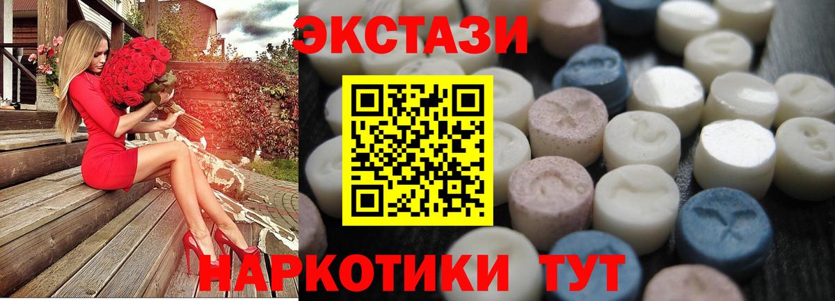 ЭКСТАЗИ  Ecstasy TESLA  Вход с VPN  ОМГ ОМГ tor  Джанкой 