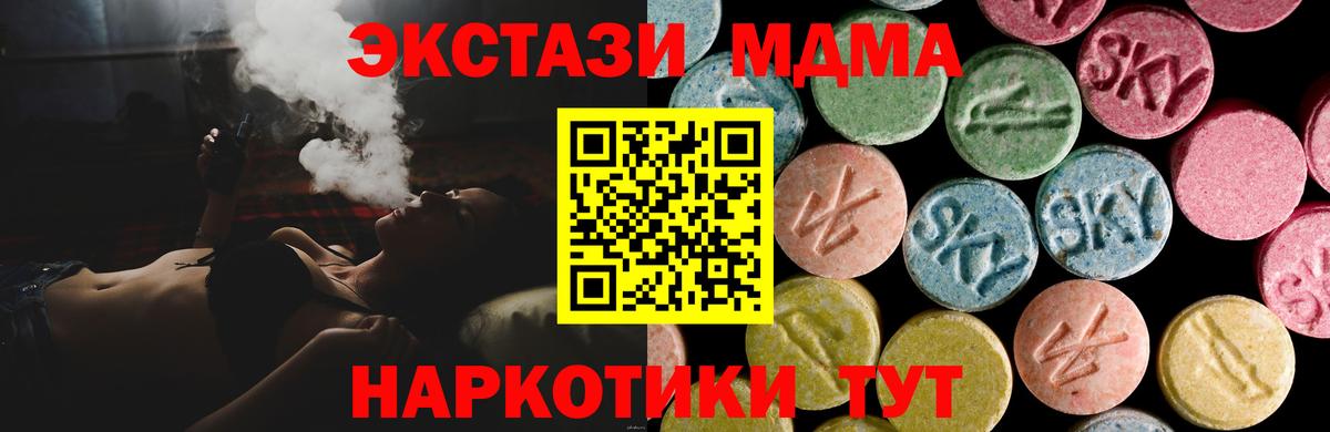 ЭКСТАЗИ MDMA Джанкой