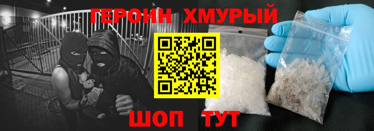 Джанкой  Героин белый  Вход с VPN 