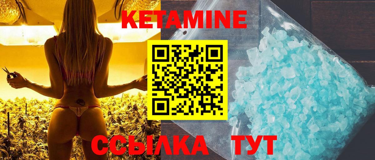 Кетамин VHQ  Вход с VPN  Джанкой 
