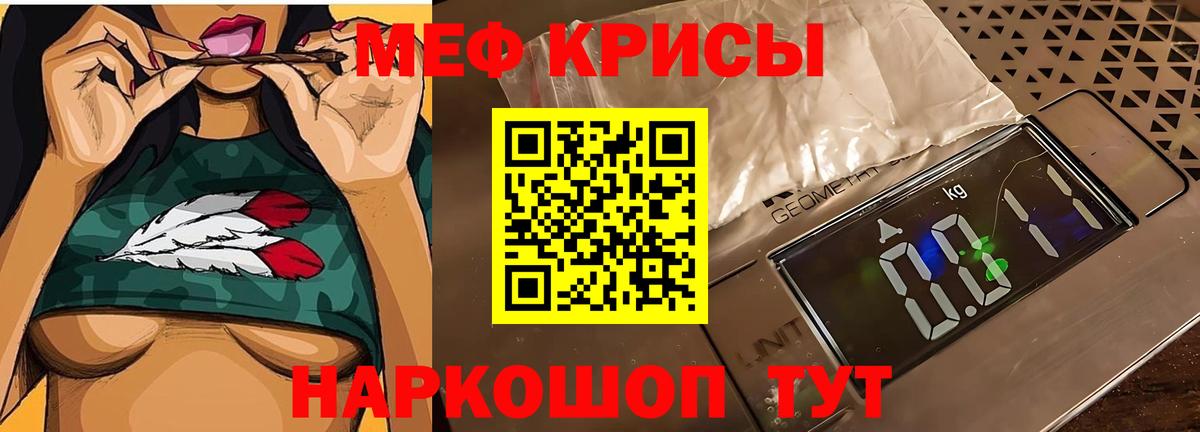 цены   МЕФ 4 MMC  Вход с VPN  Меф  Меф mephedrone  Мефедрон  Джанкой 