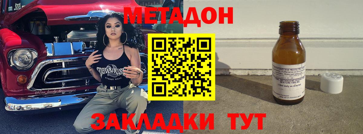 МЕТАДОН белоснежный Джанкой
