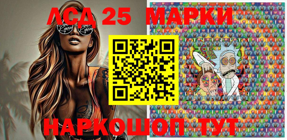 Марки 25I-NBOMe 1,8мг  Вход с VPN  Марки 25I-NBOMe  Джанкой 