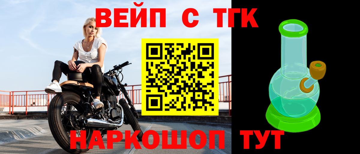 Джанкой  ТГК жижа  Вход с VPN 