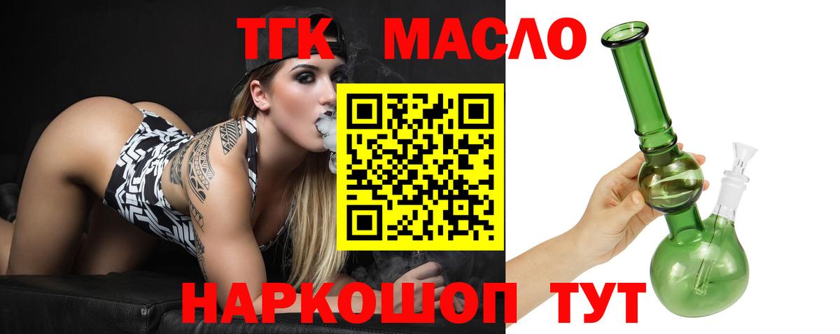 Дистиллят ТГК Wax Джанкой